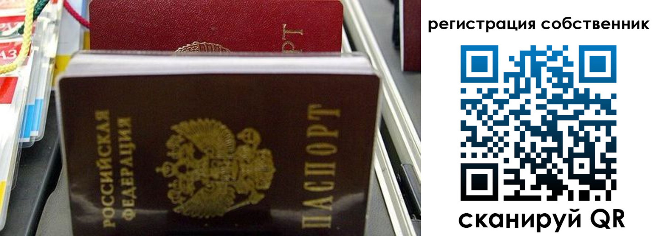 временная регистрация поиск в Горячем Ключе