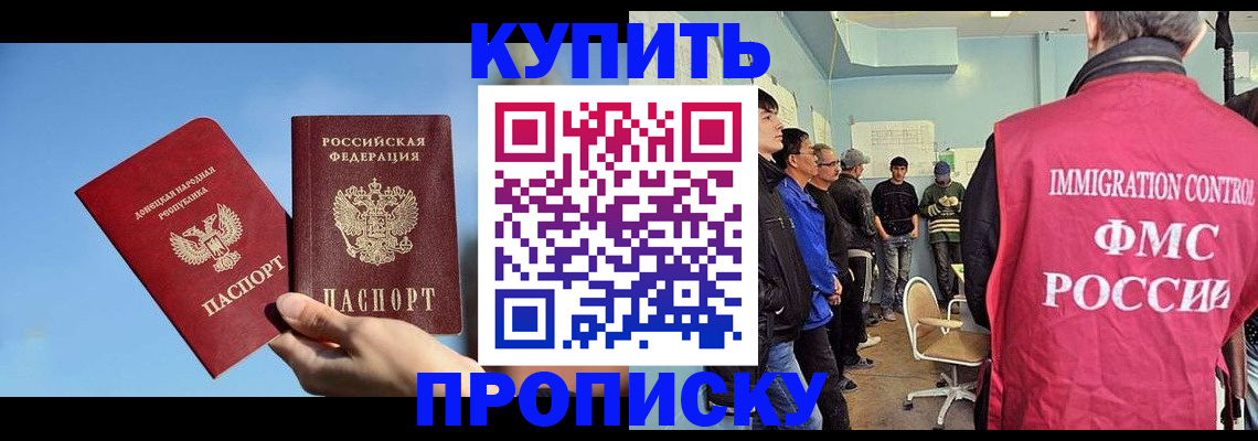 временная регистрация законно в Горячем Ключе
