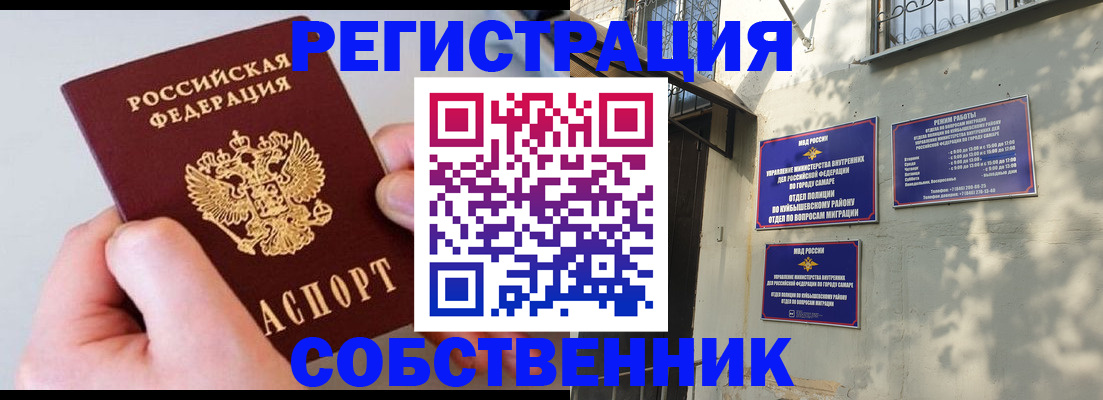 временная регистрация в Горячем Ключе