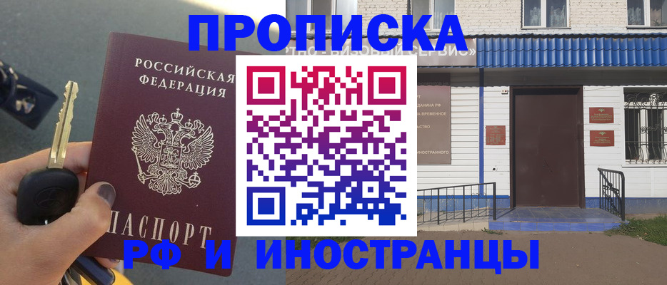 временная регистрация госуслуги в Горячем Ключе