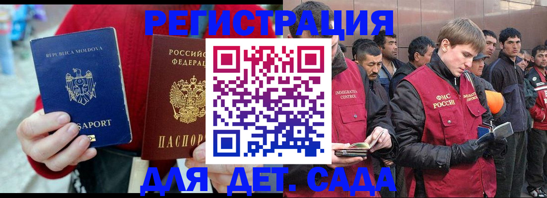временная прописка в Горячем Ключе