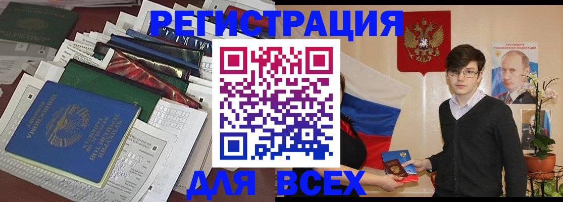 прописка для школы в Горячем Ключе